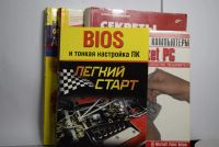Лот: 4762988. Фото: 3. Photoshop. Bios. Wi-fi и др. Литература, книги