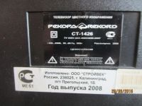 Лот: 8281327. Фото: 6. Телевизор Record