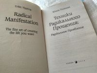 Лот: 17939214. Фото: 2. Колин Типпинг "Техники Радикального... Общественные и гуманитарные науки