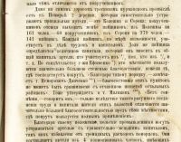 Лот: 20597895. Фото: 7. Русская мысль.Год пятый. Книга...