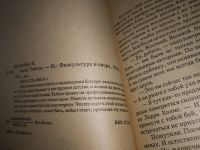 Лот: 11673357. Фото: 2. Такие разные звезды..., Валерий... Литература, книги