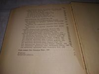 Лот: 21327278. Фото: 3. вб(2092311) Систематика млекопитающих... Литература, книги