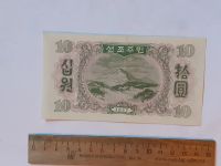 Лот: 25883640. Фото: 2. Северная Корея 10 вон 1947 год. Банкноты