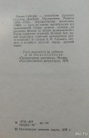 Лот: 9602925. Фото: 2. Приваловские миллионы. Мамин-Сибиряк. Литература, книги