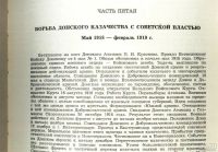 Лот: 18187016. Фото: 17. И.А. Поляков . Донские казаки...