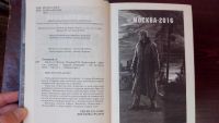 Лот: 9881396. Фото: 2. Книга Андрея Левицкого Нашествие... Литература, книги