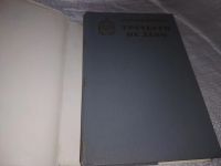 Лот: 19659063. Фото: 2. Марченко А.Т. Третьего не дано... Литература, книги