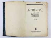 Лот: 23277159. Фото: 6. Полное собрание художественных...
