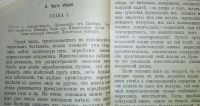 Лот: 25079119. Фото: 5. Врач Г.О.Коварский. Как защитить...