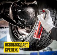 Лот: 20676318. Фото: 5. Смазка проникающая антифрикционная...