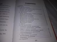 Лот: 21164742. Фото: 7. (1092333) Н. А. Коляда, К. А...