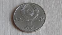 Лот: 15001296. Фото: 2. 1 рубль 1984 Менделеев. Монеты