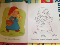 Лот: 9219509. Фото: 3. раскраска 10. Дети растут