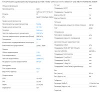 Лот: 25898379. Фото: 4. Видеокарта. Красноярск