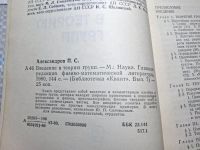 Лот: 24947920. Фото: 3. Oz. (4092313) Введение в теорию... Красноярск
