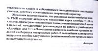 Лот: 25639672. Фото: 4. Мордкович Александр, Звавич Леонид... Красноярск