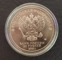 Лот: 18869903. Фото: 2. 25 рублей 2018 Армейские международные... Монеты
