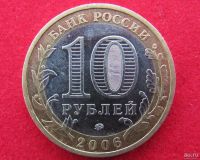Лот: 8160561. Фото: 2. 10 рублей Каргополь. Монеты