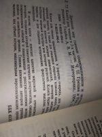 Лот: 18796312. Фото: 3. Древний мир глазами современников... Литература, книги