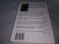 Лот: 18612333. Фото: 7. ок....(16..017) Фантазии женщины...