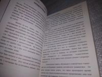 Лот: 24565471. Фото: 5. (3092347)Суханов М. Американская...