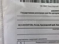 Лот: 25719149. Фото: 4. участок , 04К-289,. продажа. Красноярск