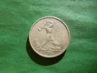 Лот: 25193291. Фото: 3. 50 копеек 1924 г. ТР,серебро. Коллекционирование, моделизм
