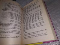 Лот: 18555514. Фото: 9. Турыгина, С.В.; Кугач, А.Н. Настольная...