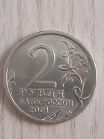 Лот: 19277989. Фото: 2. 2 рубля Гагарин 2001г. Монеты