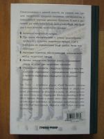 Лот: 9039444. Фото: 3. Игра на понижение, или Техника... Литература, книги