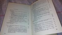 Лот: 7794566. Фото: 3. Петр Пенин "Системы передачи цифровой... Литература, книги