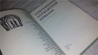 Лот: 9661406. Фото: 2. ок.....Современная норвежская... Литература, книги