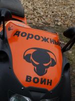 Лот: 3361544. Фото: 2. наклейка, пиратская станция, пиратка... Оснащение, оборудование, аксессуары