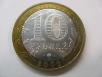 Лот: 6362149. Фото: 4. 10 рублей 2006 года. Белгород... Красноярск