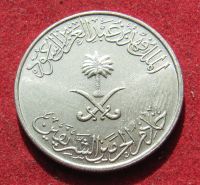 Лот: 20257621. Фото: 2. Саудовская Аравия 10 халалов... Монеты
