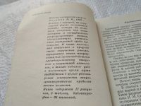 Лот: 19312625. Фото: 2. Дильман В. М. Почему наступает... Наука и техника