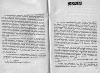 Лот: 10838057. Фото: 3. Медведев М., Калашникова Т. Можно... Красноярск