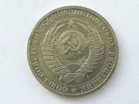 Лот: 7718690. Фото: 2. СССР 1 рубль 1987 годовик #1. Монеты