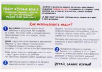 Лот: 21522562. Фото: 3. Развивающий набор «Умные весы... Дети растут