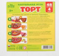 Лот: 16664733. Фото: 4. Головоломка «Торт». арт. 904. Красноярск