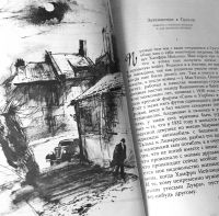 Лот: 13372392. Фото: 4. 📘 Джон Бойнтон Пристли. Затемнение...