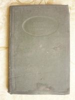 Лот: 3305222. Фото: 2. Сельскохозяйственная энциклопедия... Антиквариат