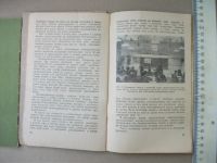 Лот: 19144544. Фото: 3. Книга Белостоцкий 1958; Казарин... Коллекционирование, моделизм