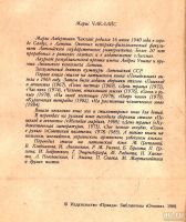 Лот: 13309872. Фото: 2. Марис Чаклайс - Ждущий знаков... Литература, книги