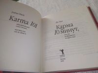 Лот: 22153614. Фото: 2. (3092312) Мэк Джошуа. Карма за... Литература, книги