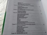Лот: 6851649. Фото: 8. ок..(4092337) Новый старт, Вернон...