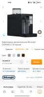 Лот: 25765843. Фото: 2. Кофемашина DeLonghi exam440.55... Мелкая бытовая техника