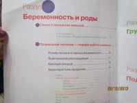 Лот: 3775771. Фото: 2. Дневник заботливой мамы. Медицина и здоровье