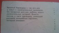 Лот: 12113973. Фото: 3. Открытка из СССР. Коллекционирование, моделизм