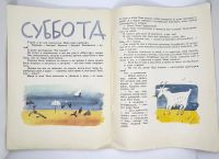 Лот: 25200582. Фото: 6. 📙 Сергей Вольф. Принц из 1 "а...